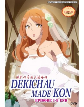 ENG DUB * DEKICHAU MADE KON EPISODE 1-8 END
